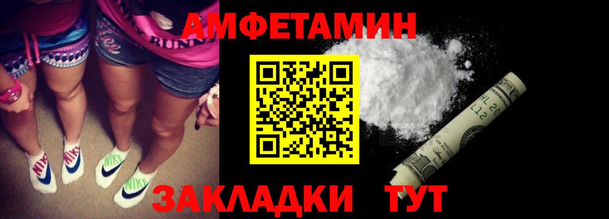 АМФ VHQ Тайшет