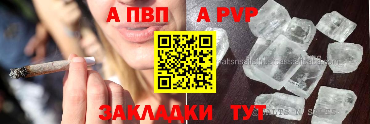 Alfa_PVP  A PVP крисы CK  Alpha PVP Crystall  Тайшет  Вход с VPN  A PVP VHQ 