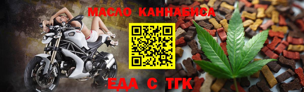 Печенье с ТГК конопля  Вход с VPN  Тайшет 
