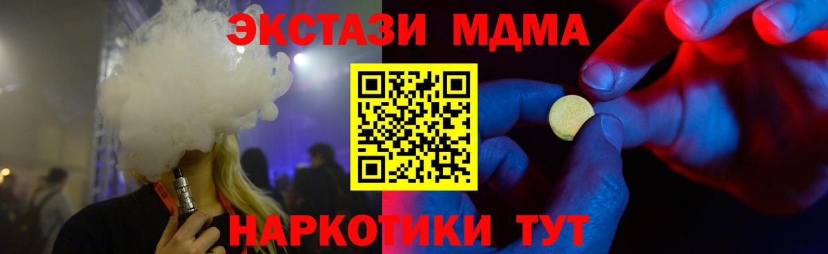 ЭКСТАЗИ круглые Тайшет