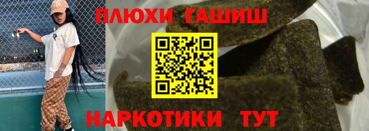 ГАШ хэш  Вход с VPN  Тайшет  ГАШИШ гарик 
