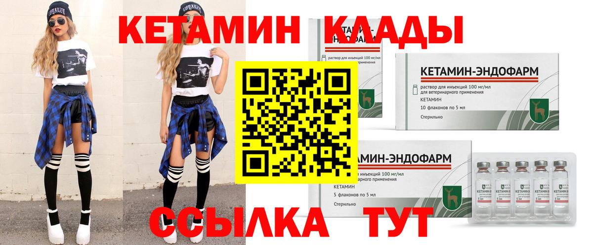 КЕТАМИН ketamine  Вход с VPN  Тайшет 