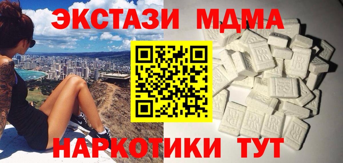 МДМА crystal Тайшет