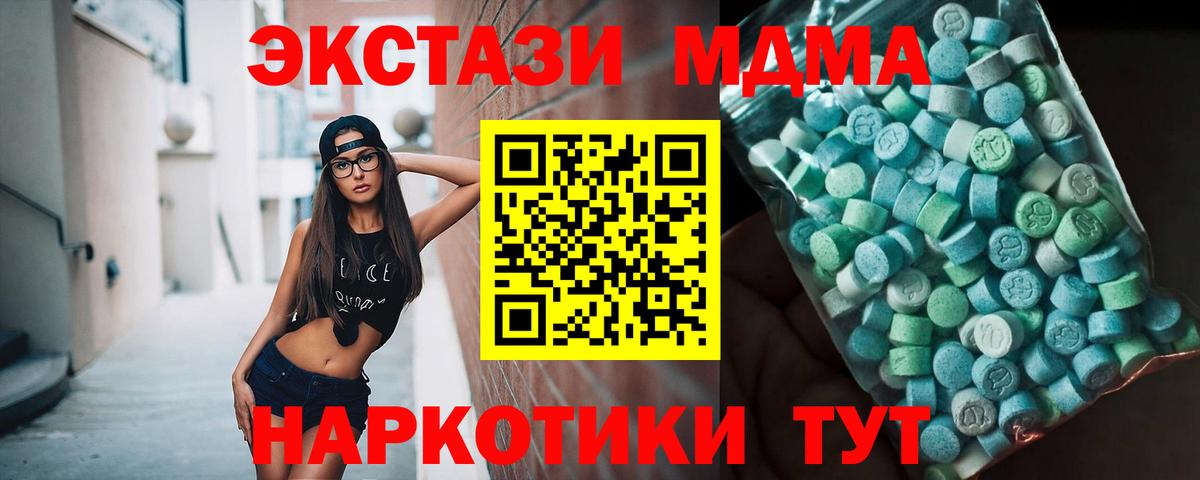 Тайшет  MDMA crystal  Вход с VPN 