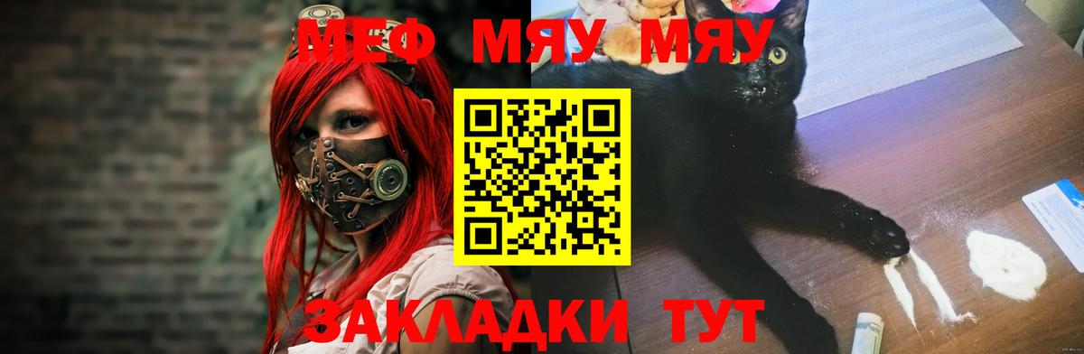 Меф Тайшет