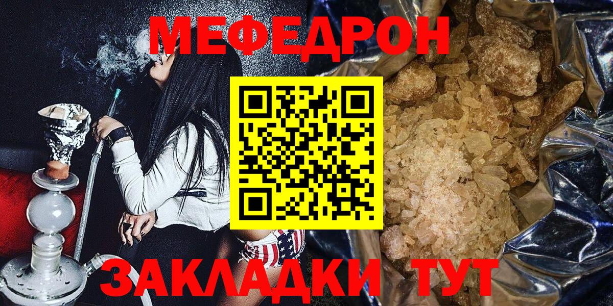 Тайшет  Мефедрон мяу мяу  продажа наркотиков  МЕФ мука  Вход с VPN 