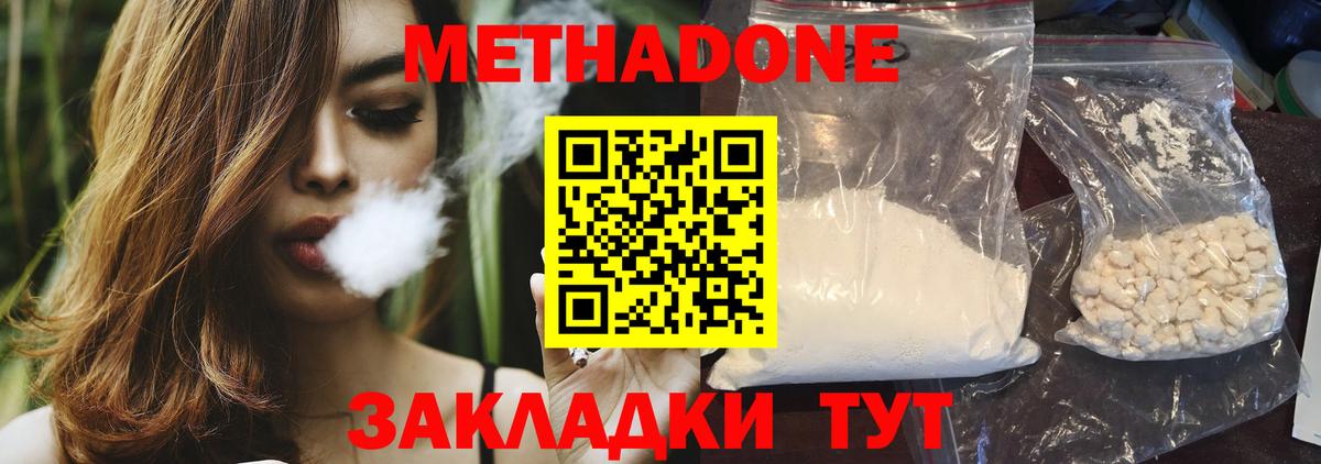 Метадон кристалл Тайшет