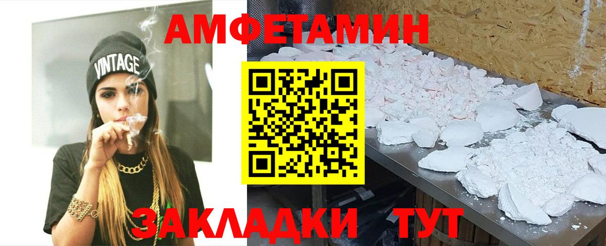 МЕТАМФЕТАМИН Methamphetamine Тайшет