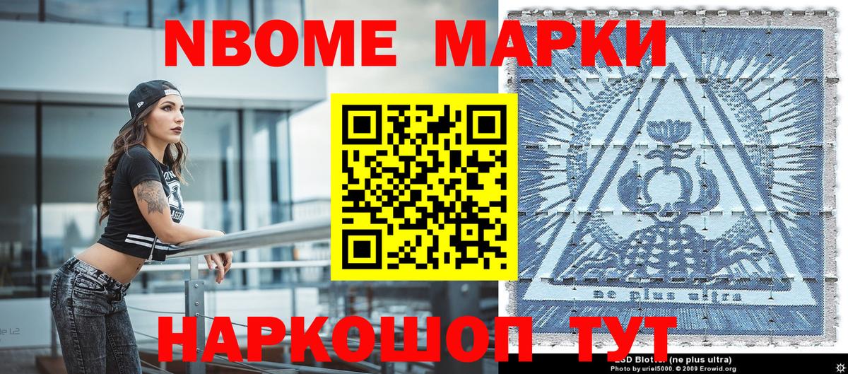 Наркотические марки 1500мкг Тайшет