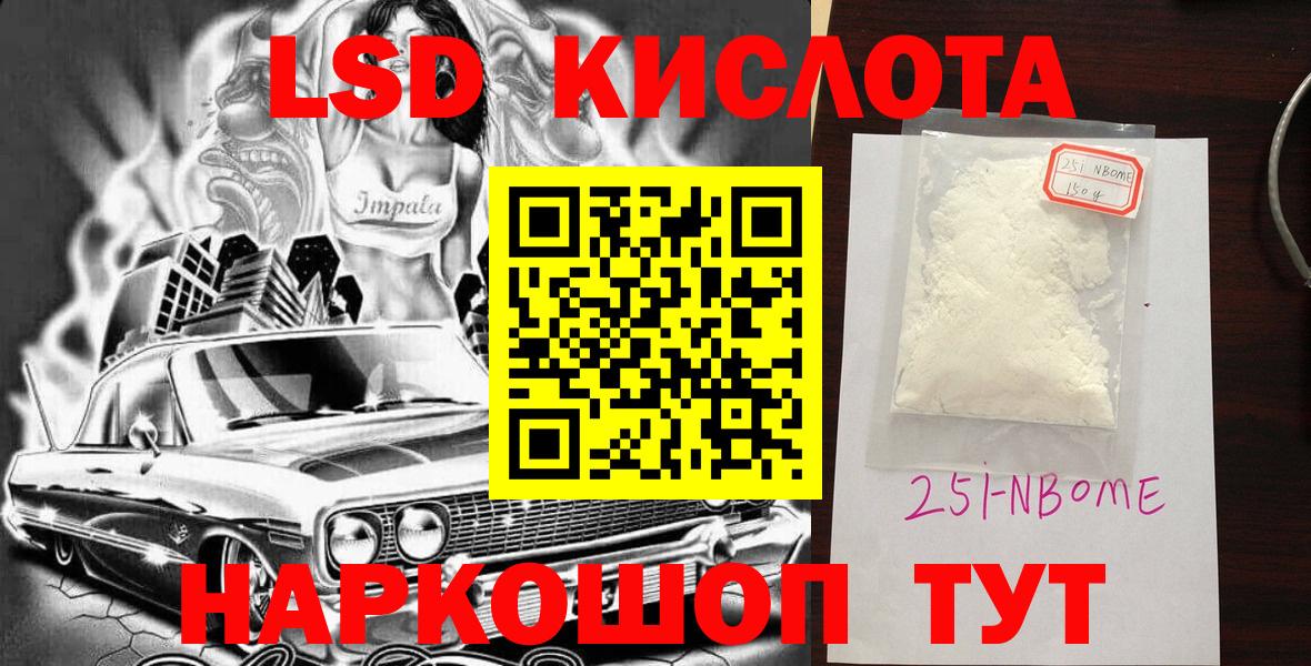 Марки NBOMe 1500мкг  Вход с VPN  Марки N-bome  Тайшет 