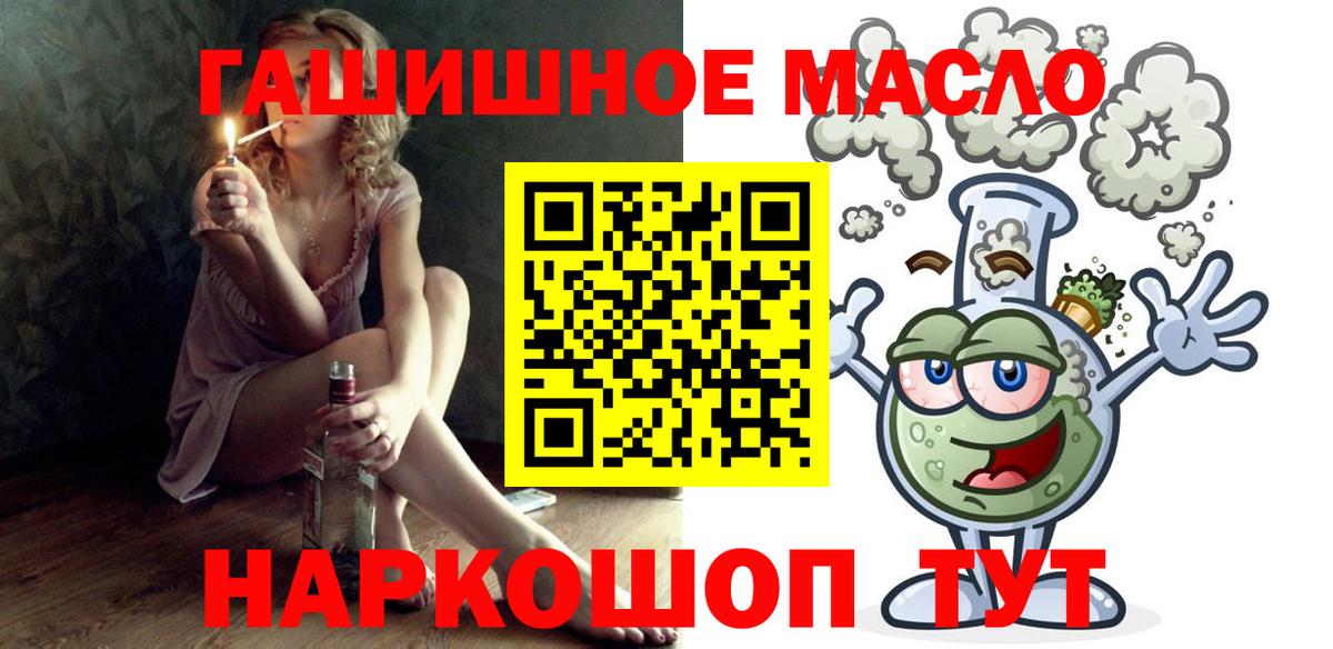ТГК концентрат  купить   Вход с VPN  Тайшет  Дистиллят ТГК вейп 